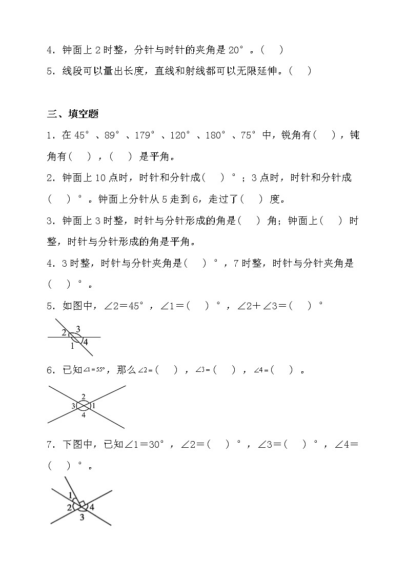 人教版四年级数学上册三单元高频考点精练卷(含答案)02