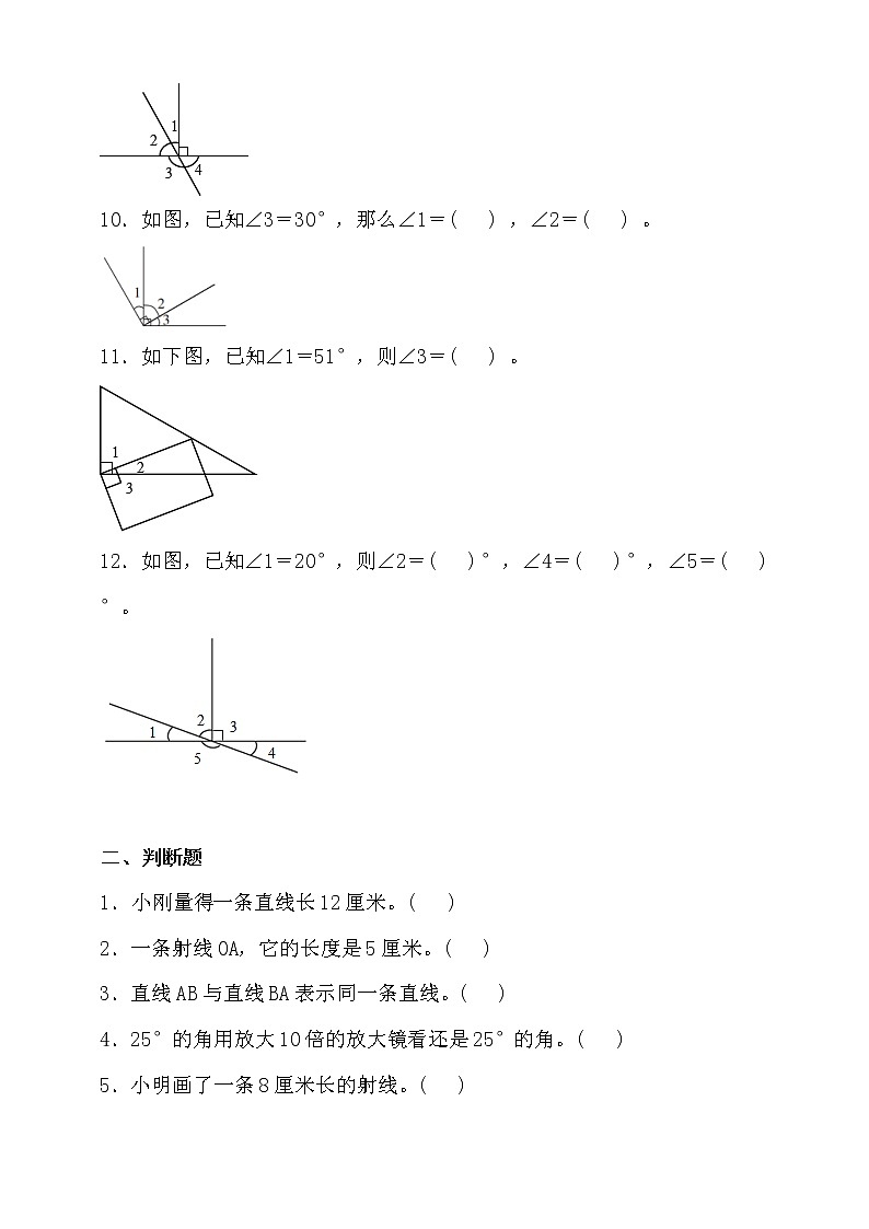 人教版四年级数学上册第三单元拔尖培优测试卷(含答案)第2页