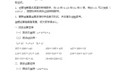 小学数学青岛版 (五四制)四年级上册三 快乐农场——运算律课后作业题