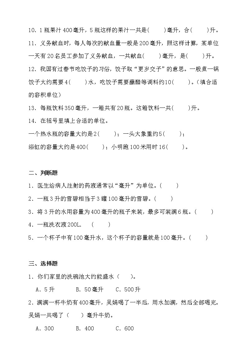 苏教版四年级数学上册第一单元拔尖培优测试卷(含答案)02