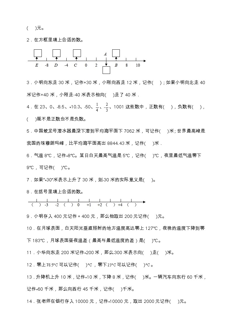 苏教版五年级数学上册第一单元易错点强化卷(含答案)第2页