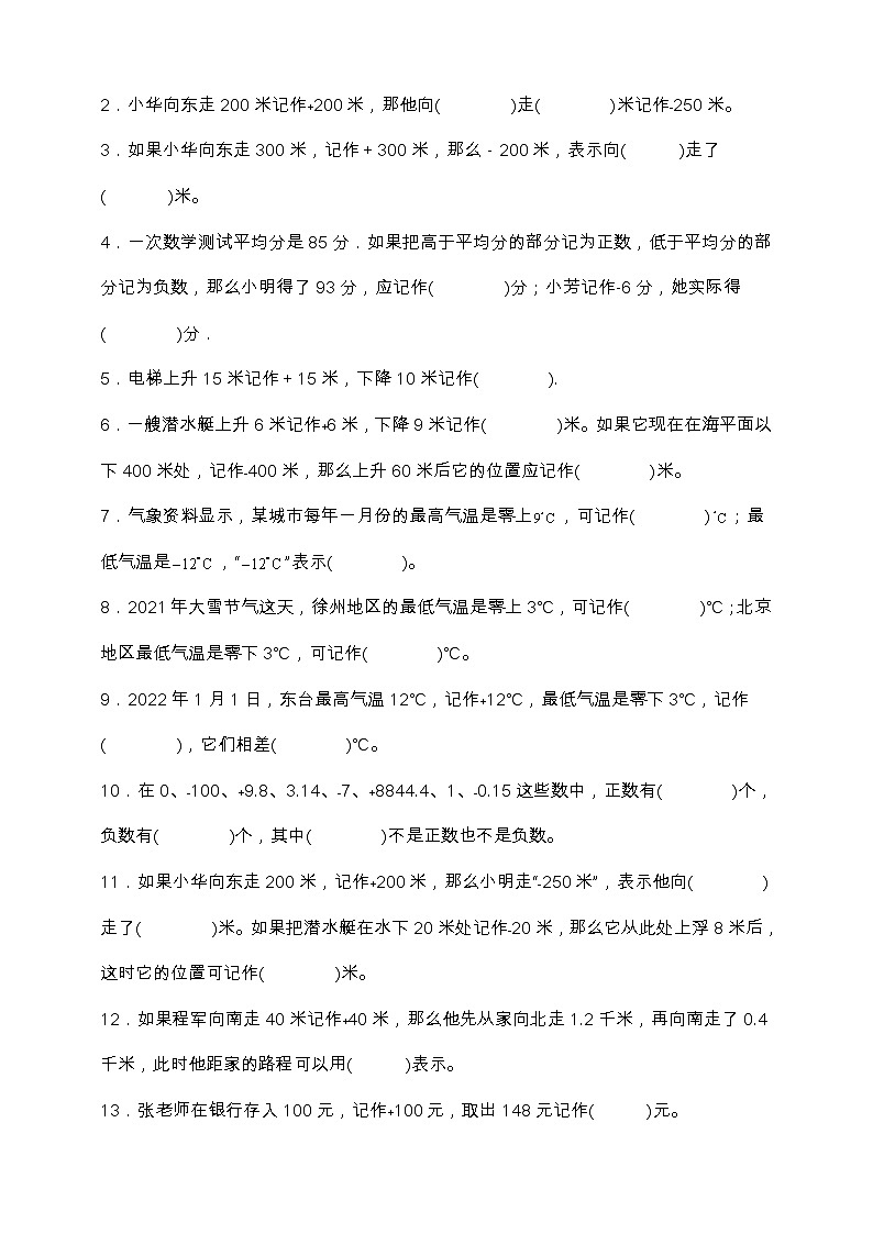 苏教版五年级数学上册第一单元易考点检测卷(含答案)第2页
