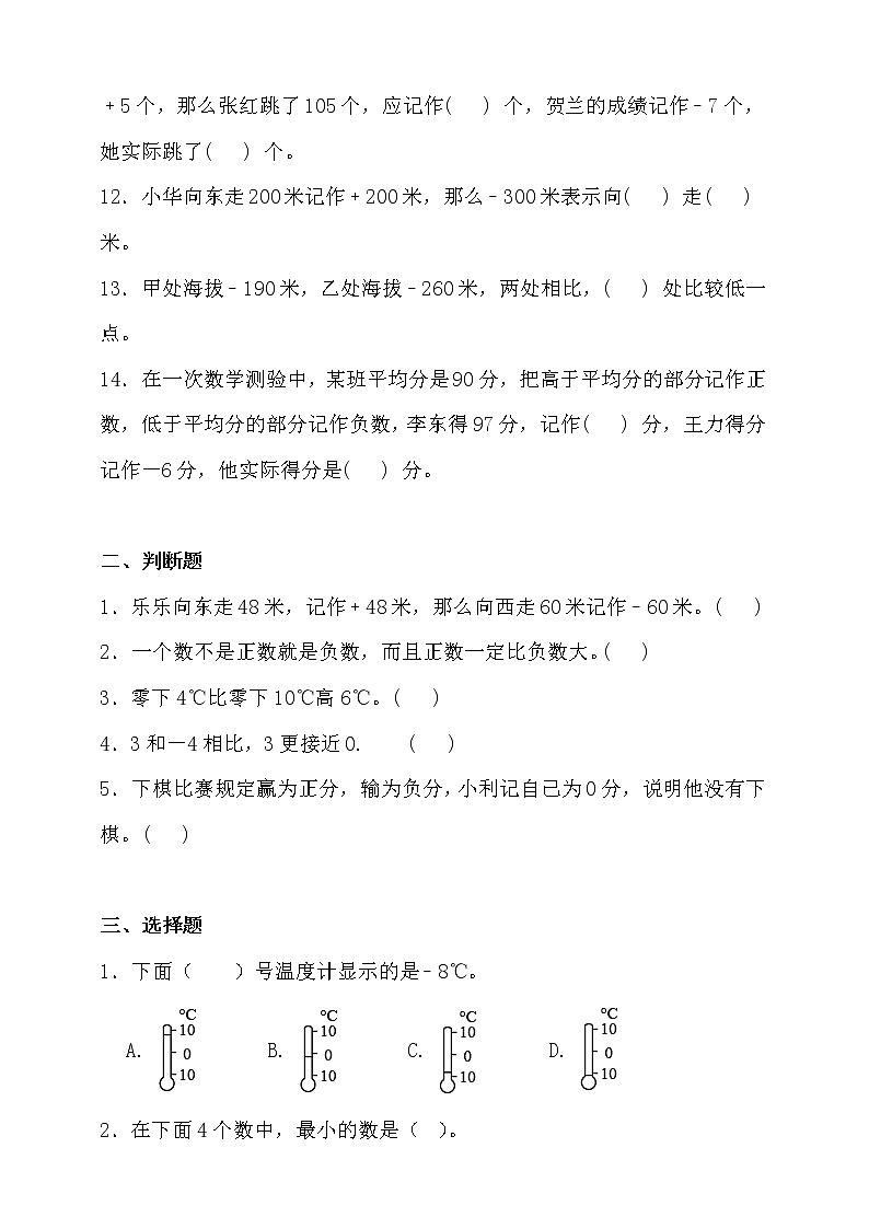 苏教版五年级数学上册第一单元拔尖培优测试卷(含答案)02