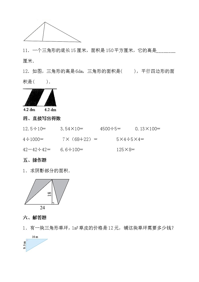 苏教版五年级数学上册第二单元高频考点精练卷(含答案)03