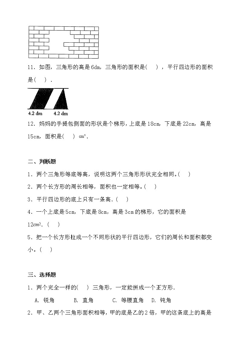 苏教版五年级数学上册第二单元测试卷(含答案)第2页