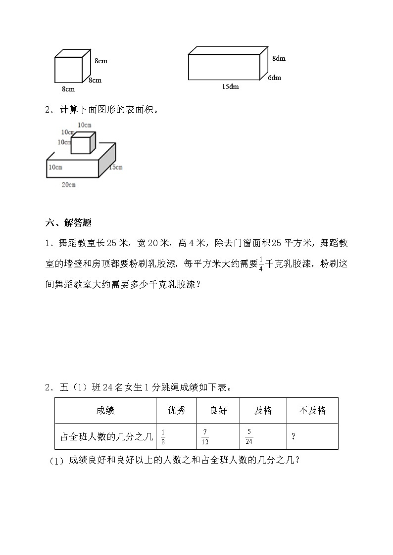 苏教版六年级数学上册第二单元易错题型专练卷(含答案)03