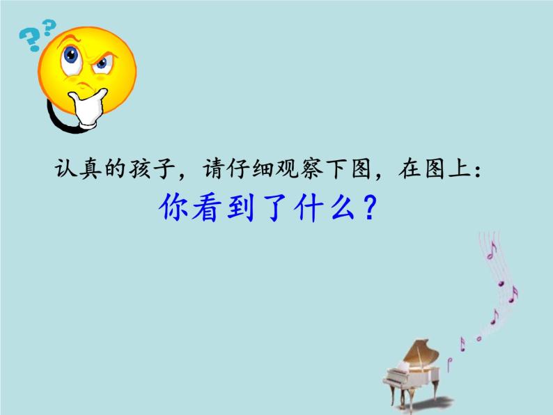 2021-2022学年青岛版数学一年级下册 三 丰收了 100以内数的认识 信息窗一（100以内数的认识） 课件03