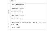 五年级下册同分母分数加、减法导学案
