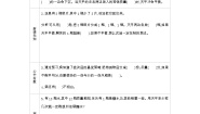 数学五年级下册8 数学广角-----找次品导学案