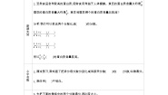 人教版五年级下册4 分数的意义和性质通分通分学案设计