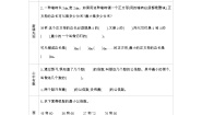 人教版五年级下册最小公倍数学案及答案