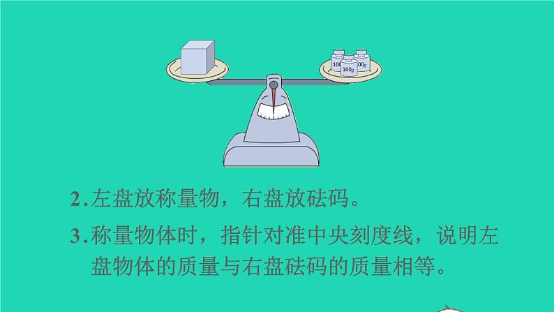 2022五年级数学上册5简易方程2解简易方程第1课时方程的意义教学课件新人教版第5页