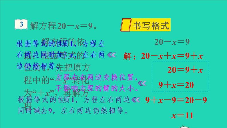2022新人教版五年级数学上册5简易方程2解简易方程第4课时解方程2(课件+教学设计+教学反思)06
