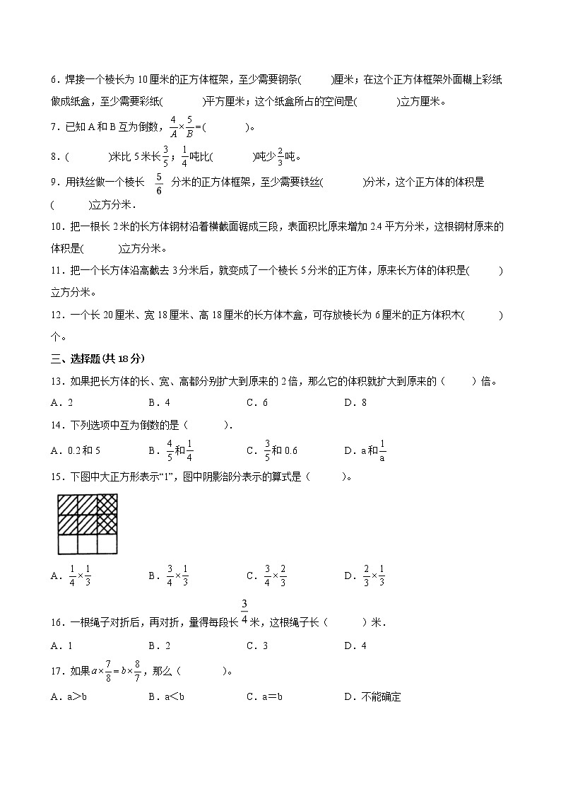 江苏省连云港市2022-2023学年六年级上学期第一次月考数学备考试卷(含答案)第2页