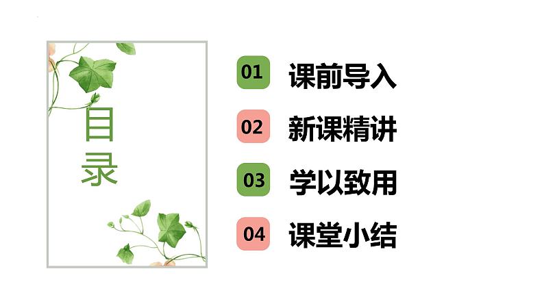 【同步备课】 第一单元 第6课时 圆的面积(二)(课件)小学数学六年级上册(北师大版)02