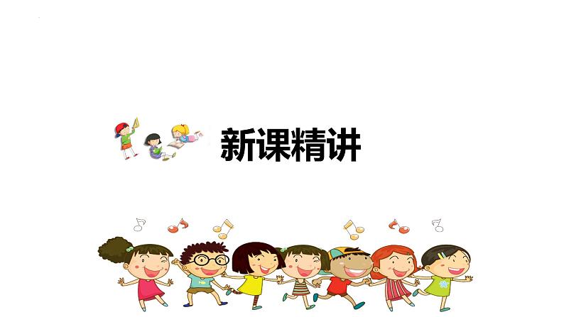 【同步备课】 第五单元 第2课时 统计图的选择(课件)小学数学六年级上册(北师大版)第5页