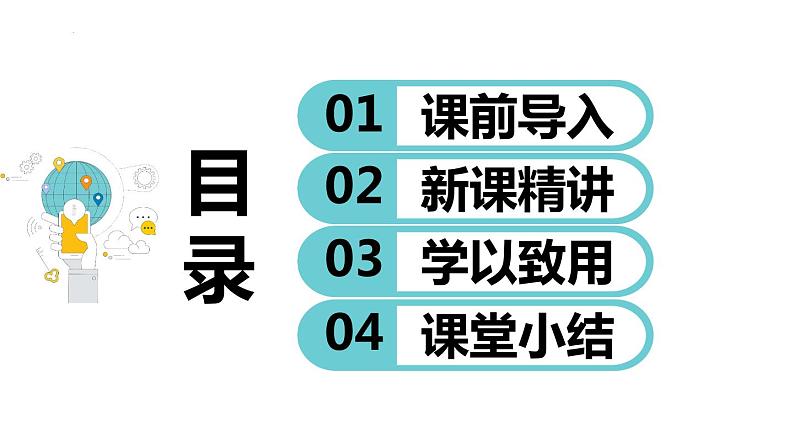【同步备课】 第六单元 第2课时 比的化简(课件)小学数学六年级上册(北师大版)02