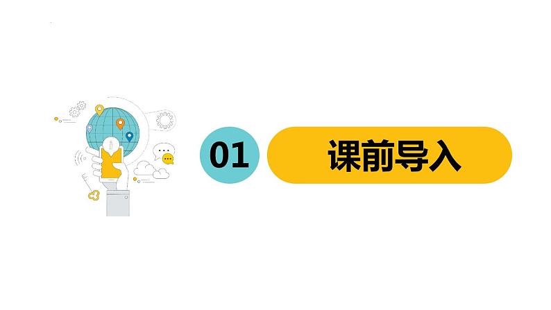 【同步备课】 第六单元 第2课时 比的化简(课件)小学数学六年级上册(北师大版)03