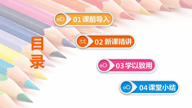 【同步备课】 第七单元 第1课时 百分数的应用(一)(课件)小学数学六年级上册(北师大版)第2页