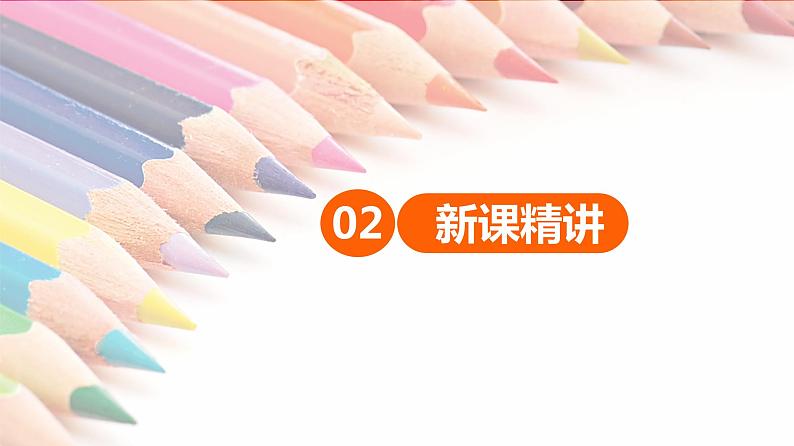 【同步备课】 第七单元 第1课时 百分数的应用(一)(课件)小学数学六年级上册(北师大版)第5页