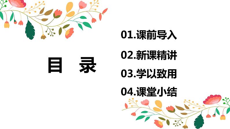 【同步备课】 第二单元 第2课时 分数混合运算(二)(课件)小学数学六年级上册(北师大版)第2页