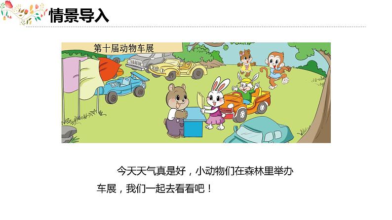 【同步备课】 第二单元 第2课时 分数混合运算(二)(课件)小学数学六年级上册(北师大版)第4页