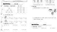 2022年秋季二年级上册数学苏教版考点梳理卷含答案（pdf版）