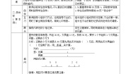 西师大版一年级下册七 100以内的加法和减法（二）退位减法教学设计