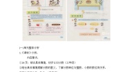 小学数学青岛版 (五四制)四年级下册五 校园艺术节——分数的意义和性质教案