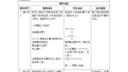沪教版 (五四制)一年级下册两位数加两位数教学设计