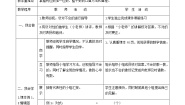 小学数学西师大版一年级下册两位数加减整十数、一位数的口算教案