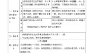 小学数学西师大版一年级下册分一分教学设计