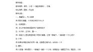 青岛版 (六三制)六年级上册五 完美的图形——圆教学设计