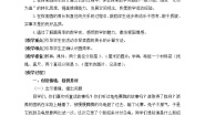 青岛版 (六三制)六年级上册五 完美的图形——圆教案