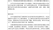 小学冀教版九 探索乐园教案设计