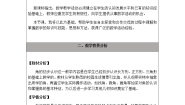 小学数学冀教版二年级上册认识角教学设计