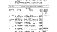 小学数学北京版三年级上册2.合理搭配教案