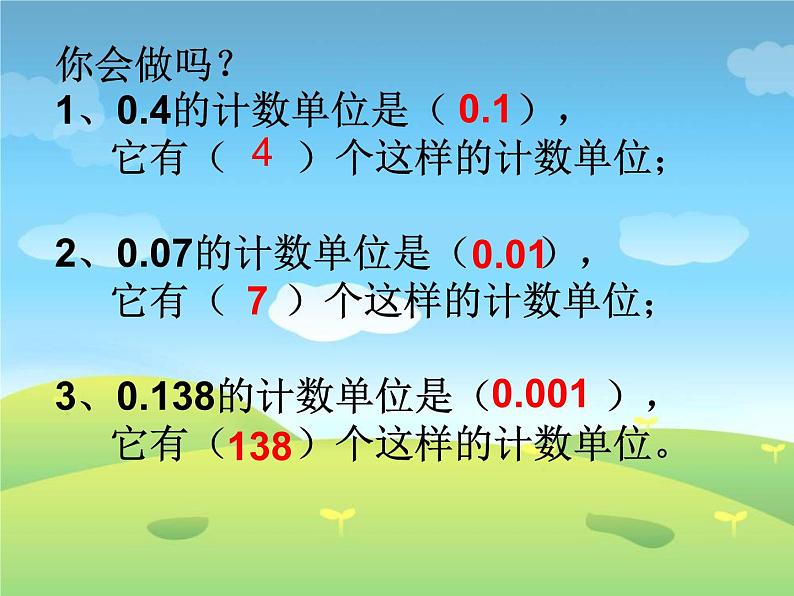 人教版四年级下册4小数的读法和写法例2例3课件03