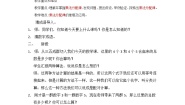 小学数学北师大版四年级上册四 运算律5 乘法分配律教学设计