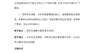 青岛版 (六三制)五年级下册二 校园艺术节--分数的意义和性质教学设计