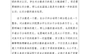 数学五年级下册二 校园艺术节--分数的意义和性质教学设计