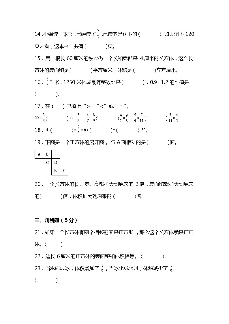 2022年苏教版六年级数学上册期中综合质量调研试卷可下载(附答案)第3页