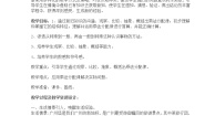 北京版四年级上册2.乘法运算定律教案设计