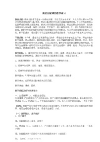 北京版四年级上册2.乘法运算定律教案设计