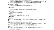 小学数学北京版四年级上册2.乘法运算定律教学设计