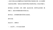 小学北京版2.乘法运算定律教案