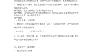 北京版四年级上册2.乘法运算定律教案