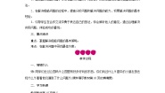 四年级数学下册教案-1.4解决问题-人教版