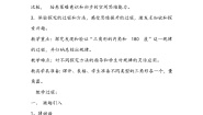 小学数学青岛版 (五四制)四年级上册四 巧手小巧匠——认识多边形教案及反思