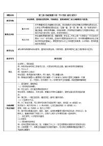 数学四年级上册线段、直线、射线教案设计